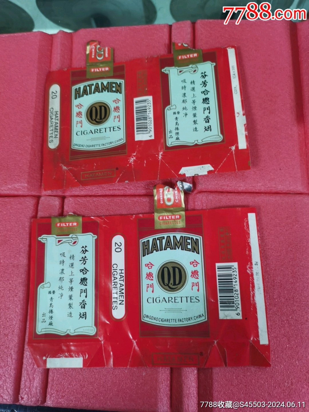 哈德门-7788收藏