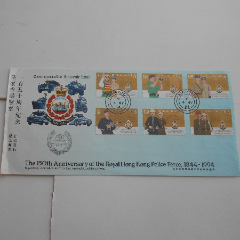 香港1994皇家香港警察邮票首日封官封保存完好自然陈旧感