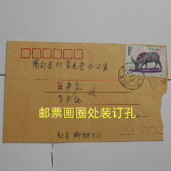 T63邮票南郑红茶小地名戳81.7.30实寄封盖戳清无到戳茶茗专题佳戳