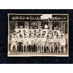 1956年老照片，共青团杭县商业人员训练班合影留念