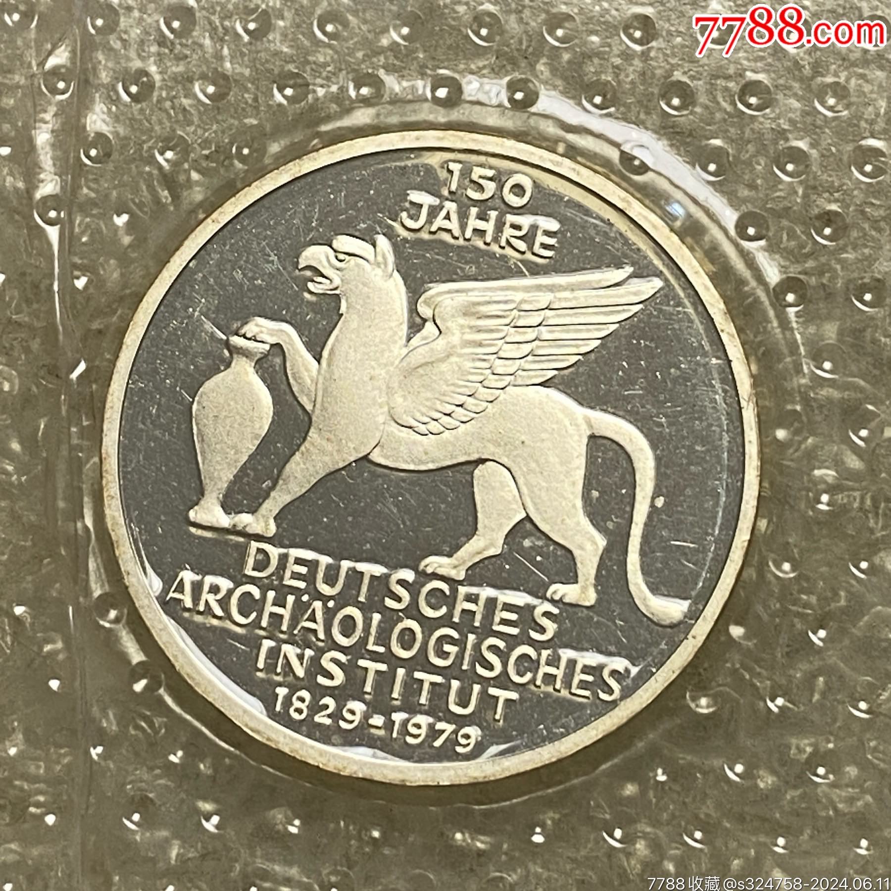 德国1979年5马克考古研究所150周年纪念币银币_货币外国币_钱市有
