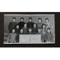 沈阳市钻头厂装配组获先进集体奖状，1976年