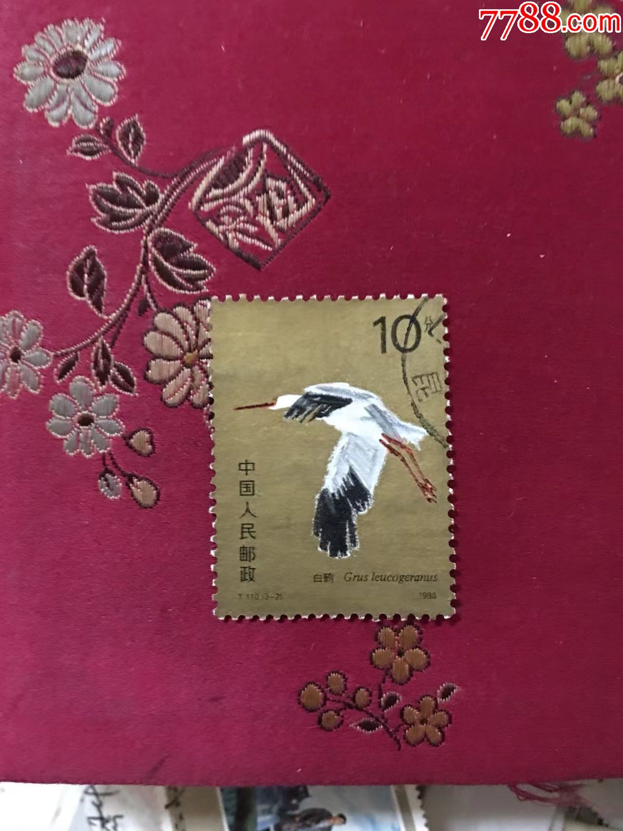 86年t110《白鹤》3-2信销票_新中国邮票_收藏行情