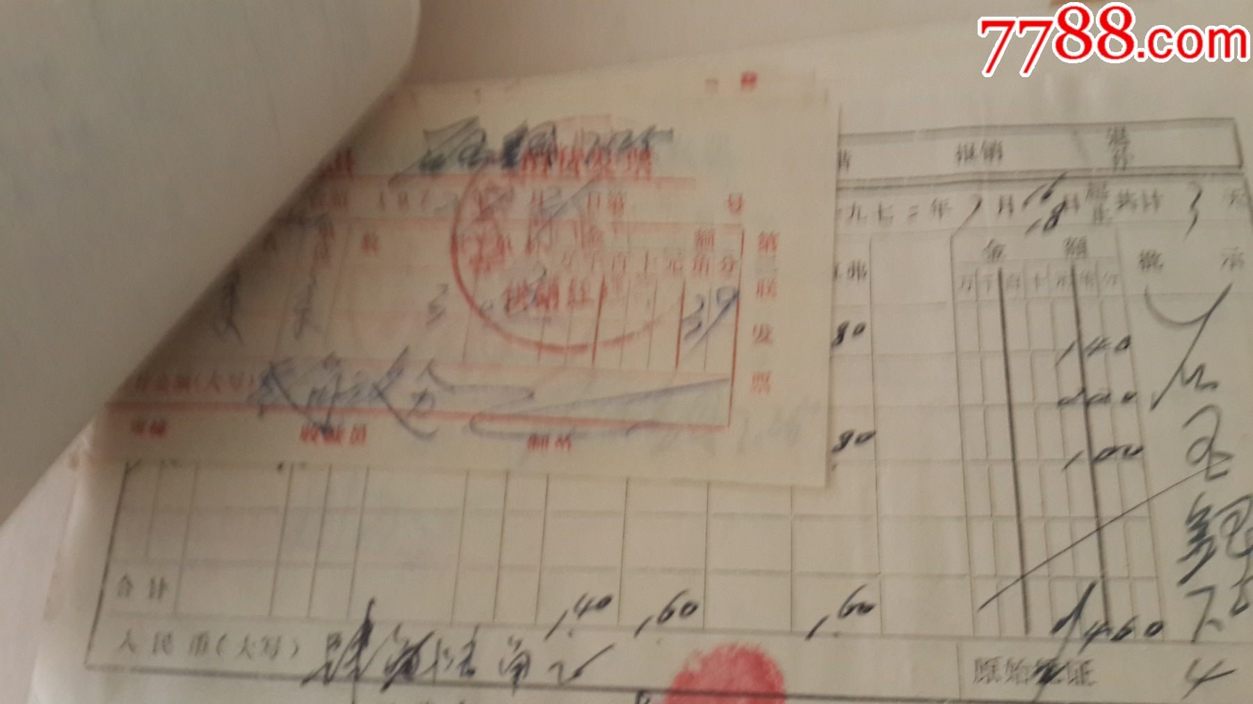 8,72.7.28清水河县粮食局账册_其他单据/函/表_第23张_7788期刊网