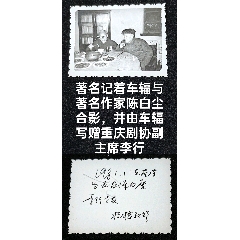 川剧大师名丑李文杰哈儿师长扮演者刘德一的老师剧照2张