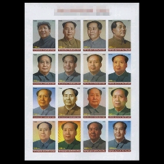 中非2023邮票毛泽东毛主席无齿第一组小版张含16枚外国邮票