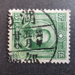 邵陽(yáng)-￥5 元_郵戳_7788網(wǎng)