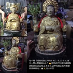 老木雕富贵招财妈祖西王母老纯手工古玩神像佛像造像文房摆设杂件古董.具体尺寸说明在