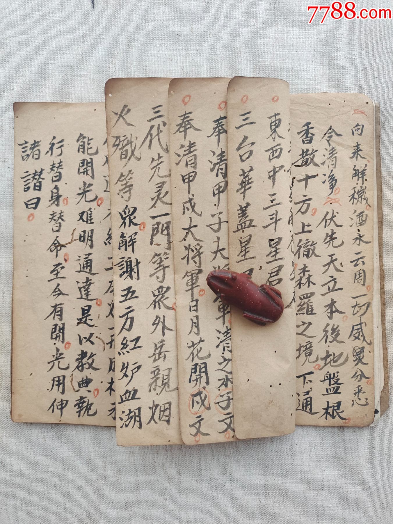 解血盆_古籍/善本_第5张_7788期刊网
