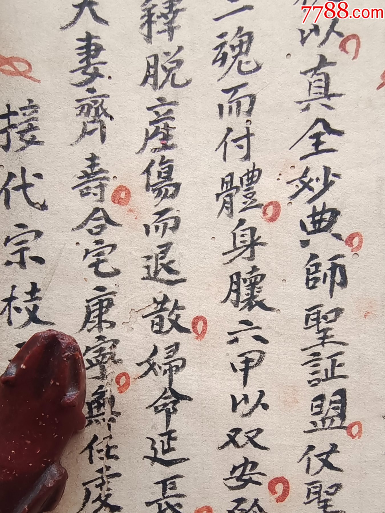 解血盆_古籍/善本_第10张_7788期刊网