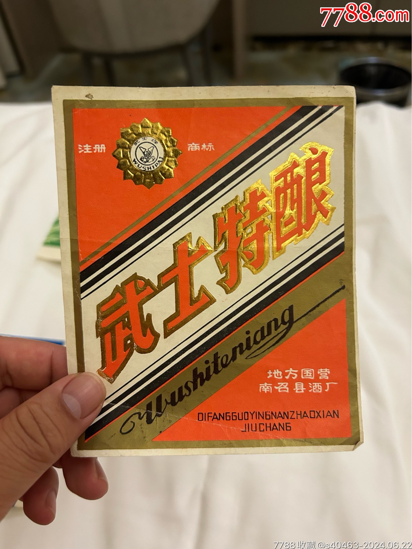 武士_價(jià)格30元【許昌收藏社】_第1張_7788收藏__收藏?zé)峋€