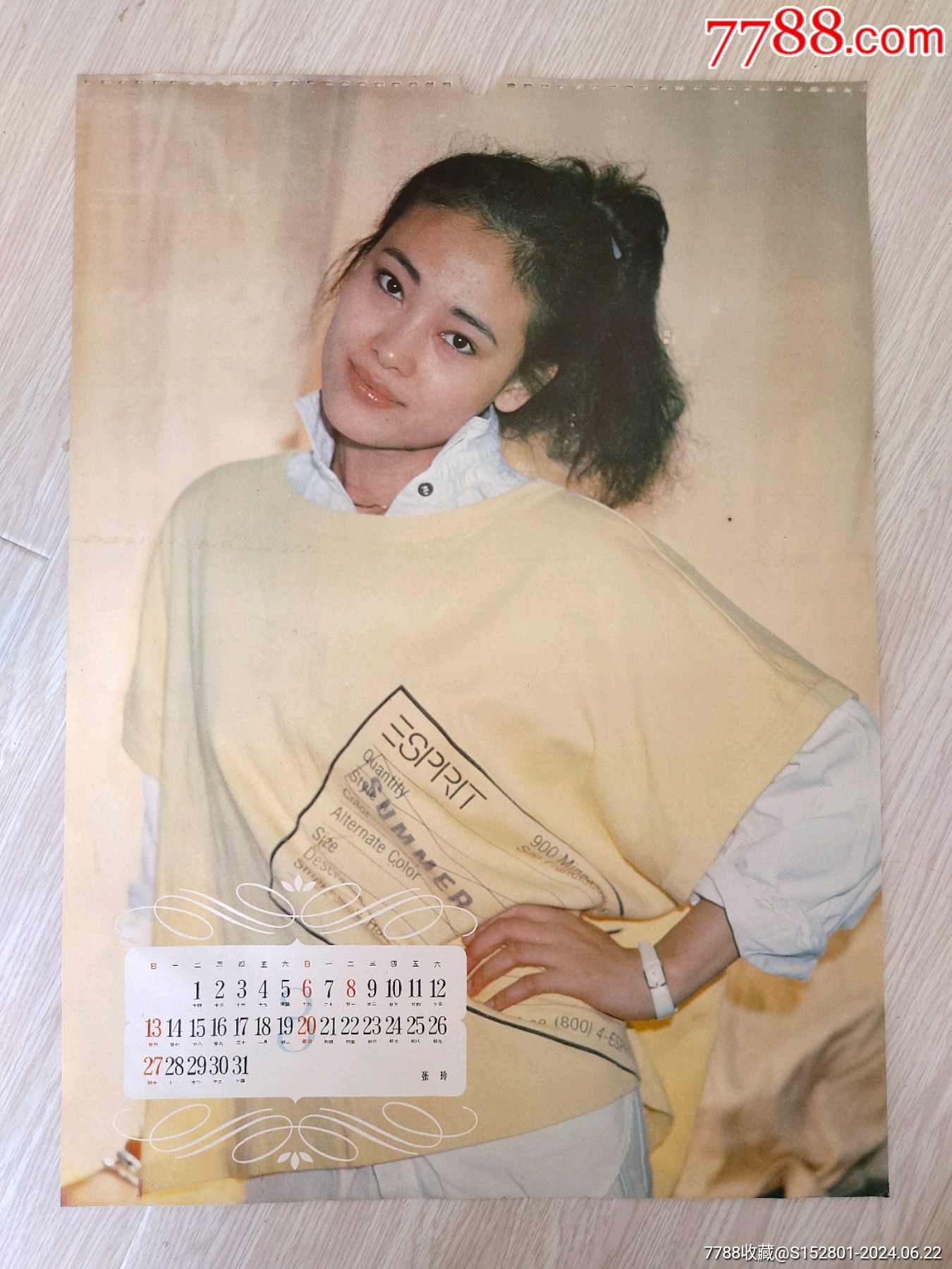 挂历散页:电影演员张玲_挂历/台历_怀旧明星剪贴簿【7788收藏__收藏热线】