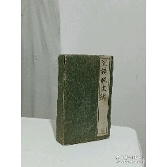 線裝清宗教：宣講醒世編、一函4冊(se101309002)_7788收藏__收藏熱線