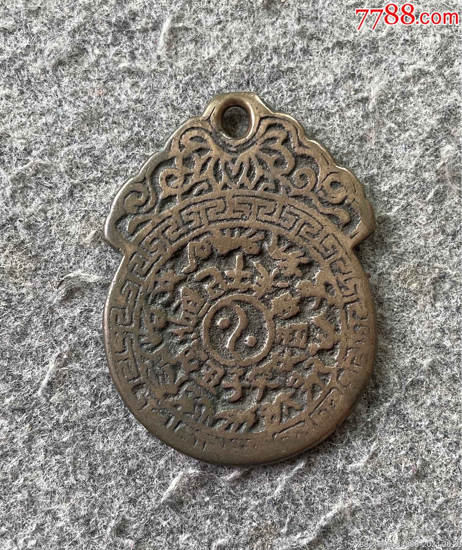 01075《十二生肖八卦》挂花-价格:1000元-se101316244-花钱/厌胜钱-零售-7788收藏__收藏热线