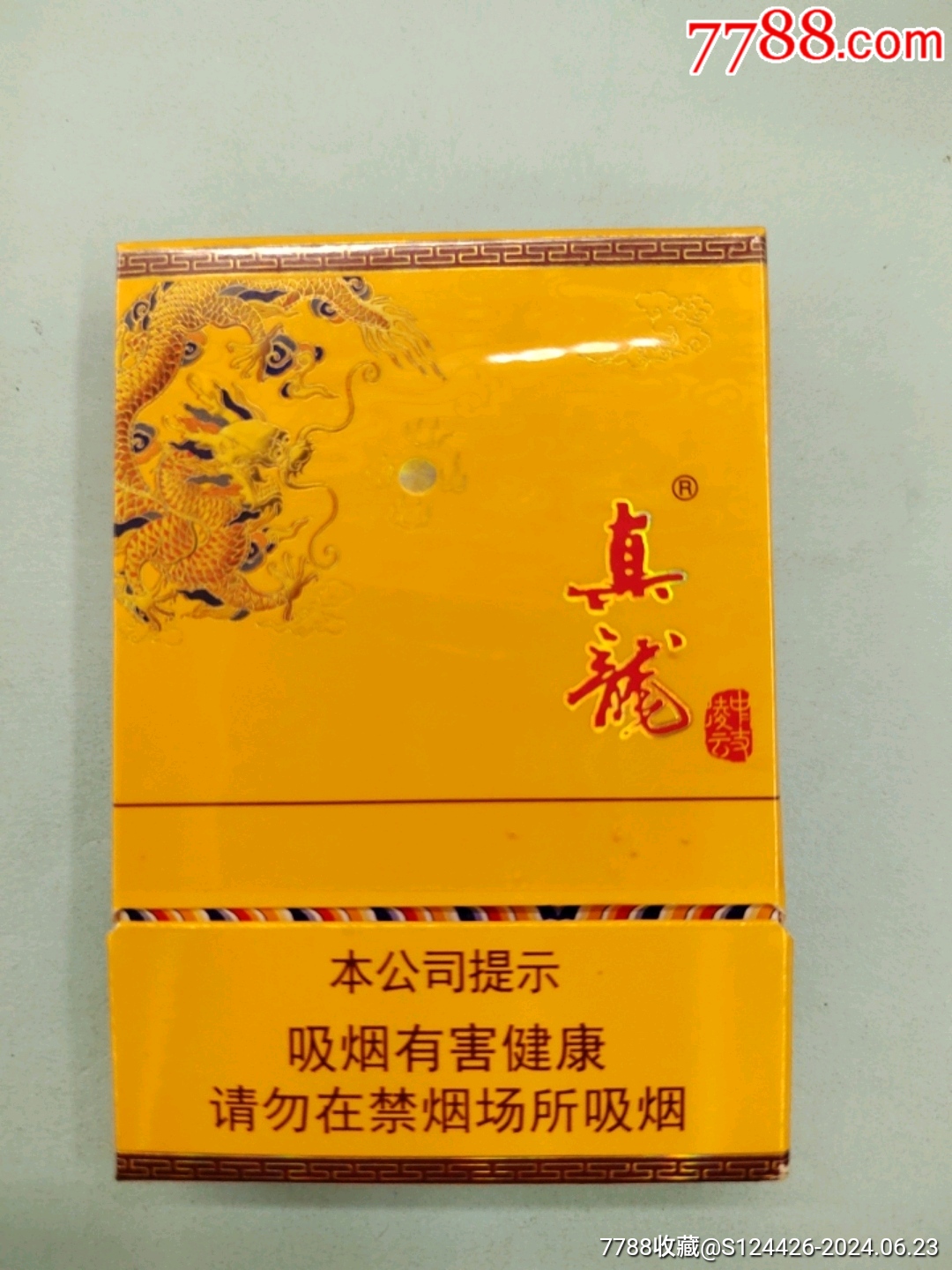 真龙-凌云中支_烟标/烟盒_第1张_7788期刊网