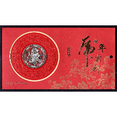 虎年吉祥賀卡：云南中煙(se101340983)_紫禁龍藏舍