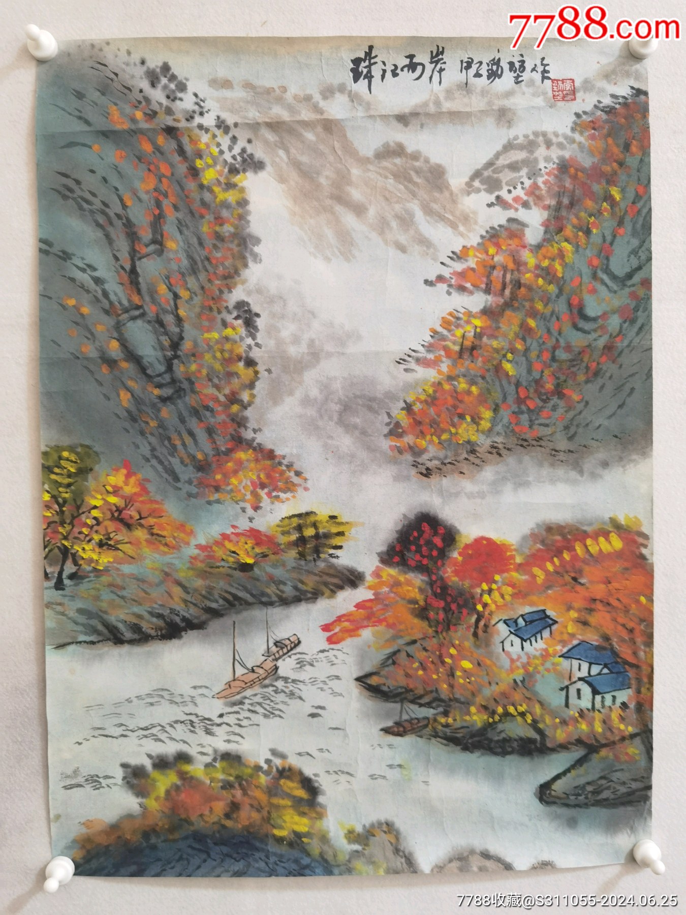 李劲堃,广东画家,画心尺寸60+44厘米,八十年代作品保真《珠江两岸》。广东省美-价格:4400元-se101366086-山水国画原作-零售 ...