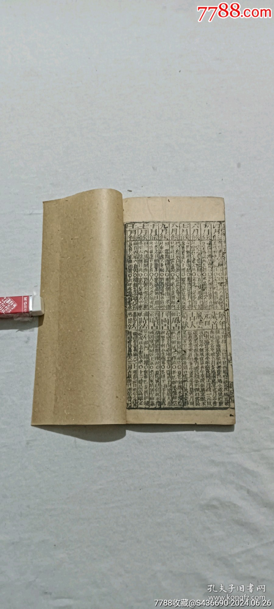 線裝：趨避通書、三冊_價(jià)格1200元_第23張_7788收藏__收藏?zé)峋€