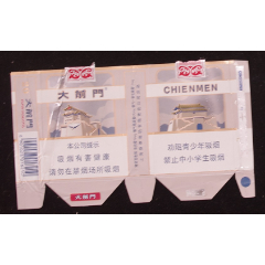 大前门/裤衩标/-烟标/烟盒-7788邮票收藏