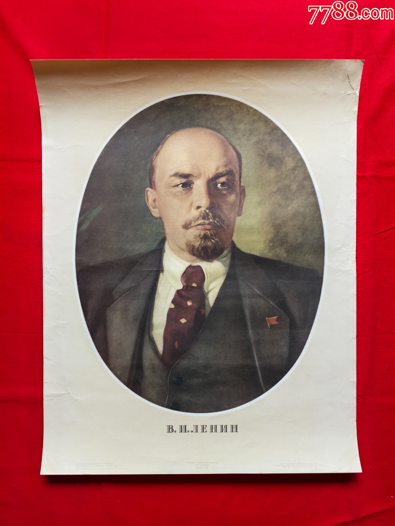 4开宣传画:列宁(1953年印刷)_宣传画_北京紫云轩【7788收藏__收藏热线】
