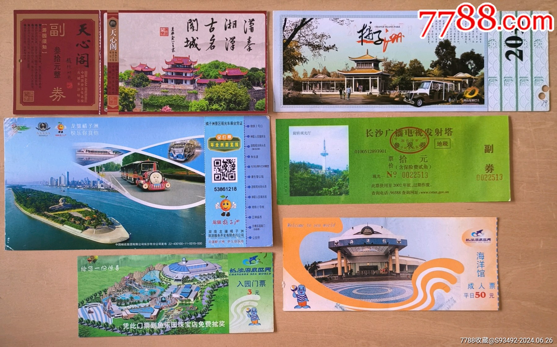 长沙+湖南旧门票共34张合售-价格:28元-se101376315-旅游景点门票-零售-7788收藏__收藏热线