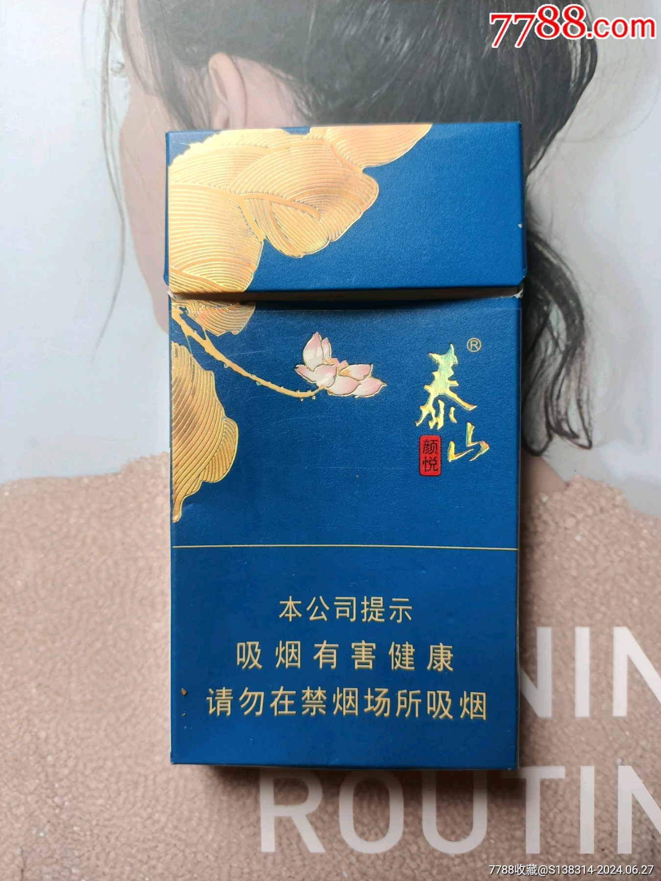 泰山颜悦扫码验证码 泰山颜悦扫码验证码