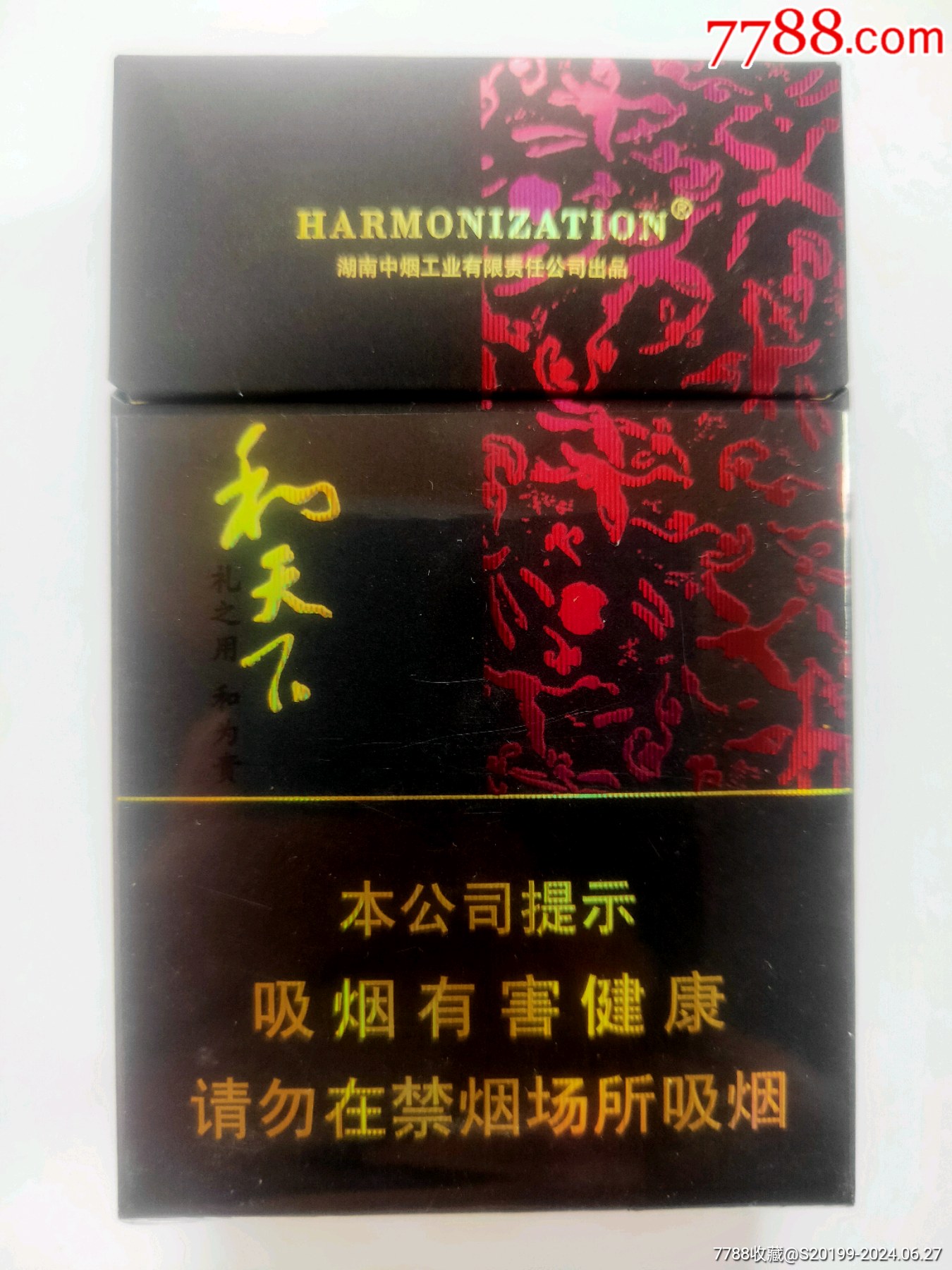 和天下验证码查询366803 和天下验证码查询366803