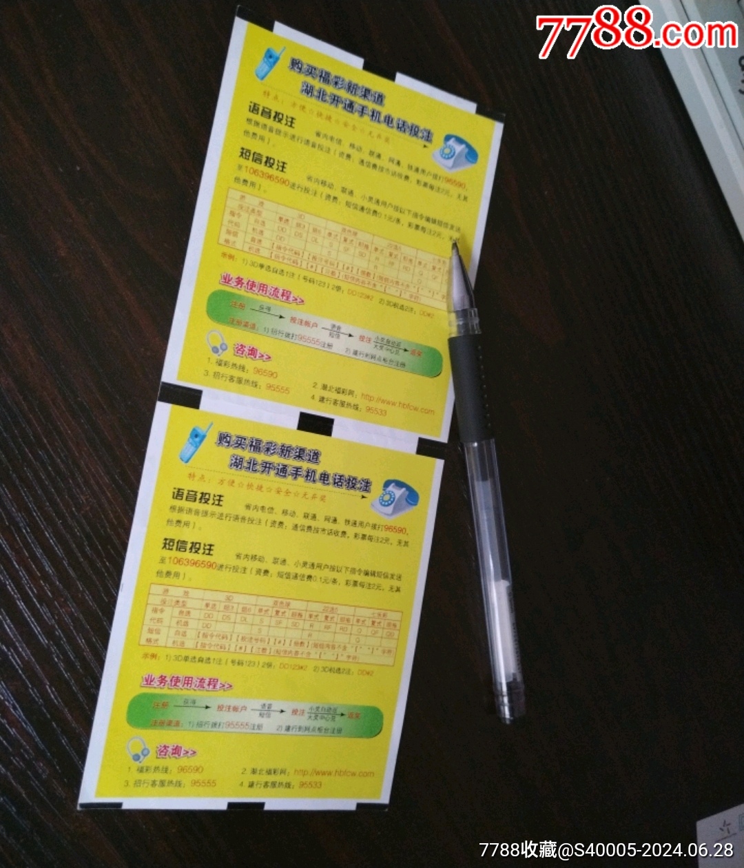 如何电话购买福利彩票