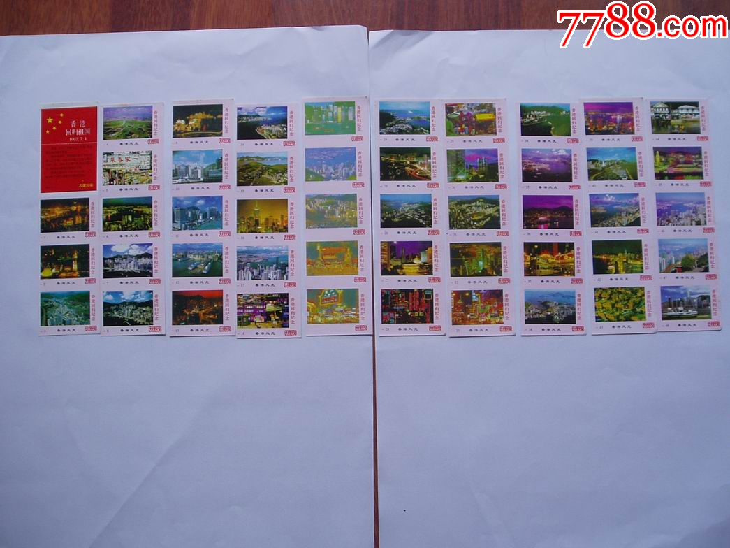 香港回歸紀(jì)念火花（風(fēng)景）_價(jià)格11元【紫歸館】_第2張_7788收藏__收藏?zé)峋€