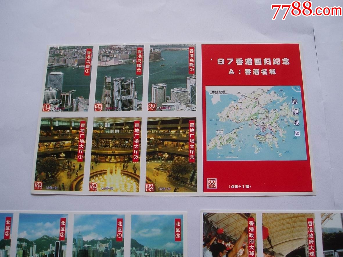 香港回歸紀(jì)念火花（香港名城）_價(jià)格38元【紫歸館】_第1張_7788收藏__收藏?zé)峋€