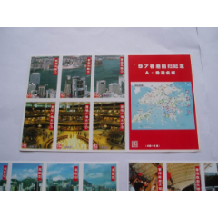 香港回歸紀(jì)念火花（香港名城）(se101429028)_紫歸館