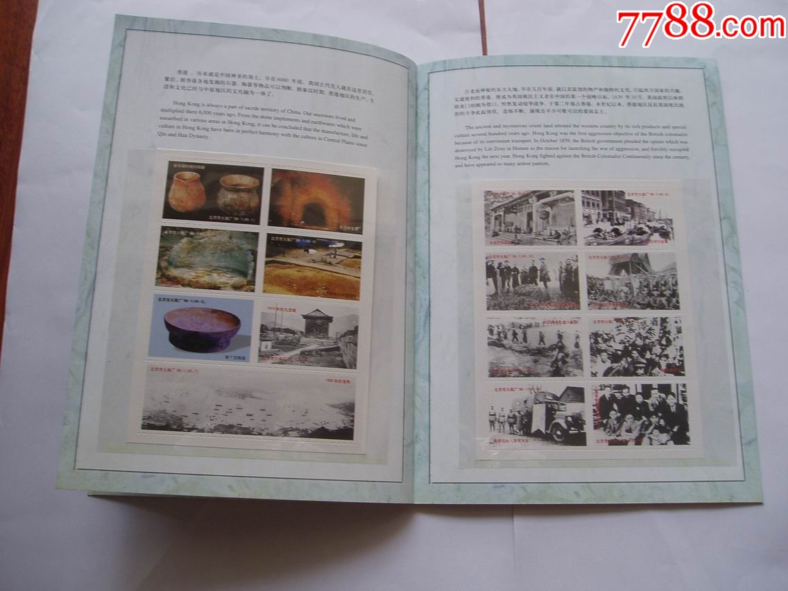 香港明天更好-回歸周年郵票火花_價(jià)格79元【紫歸館】_第4張_7788收藏__收藏?zé)峋€