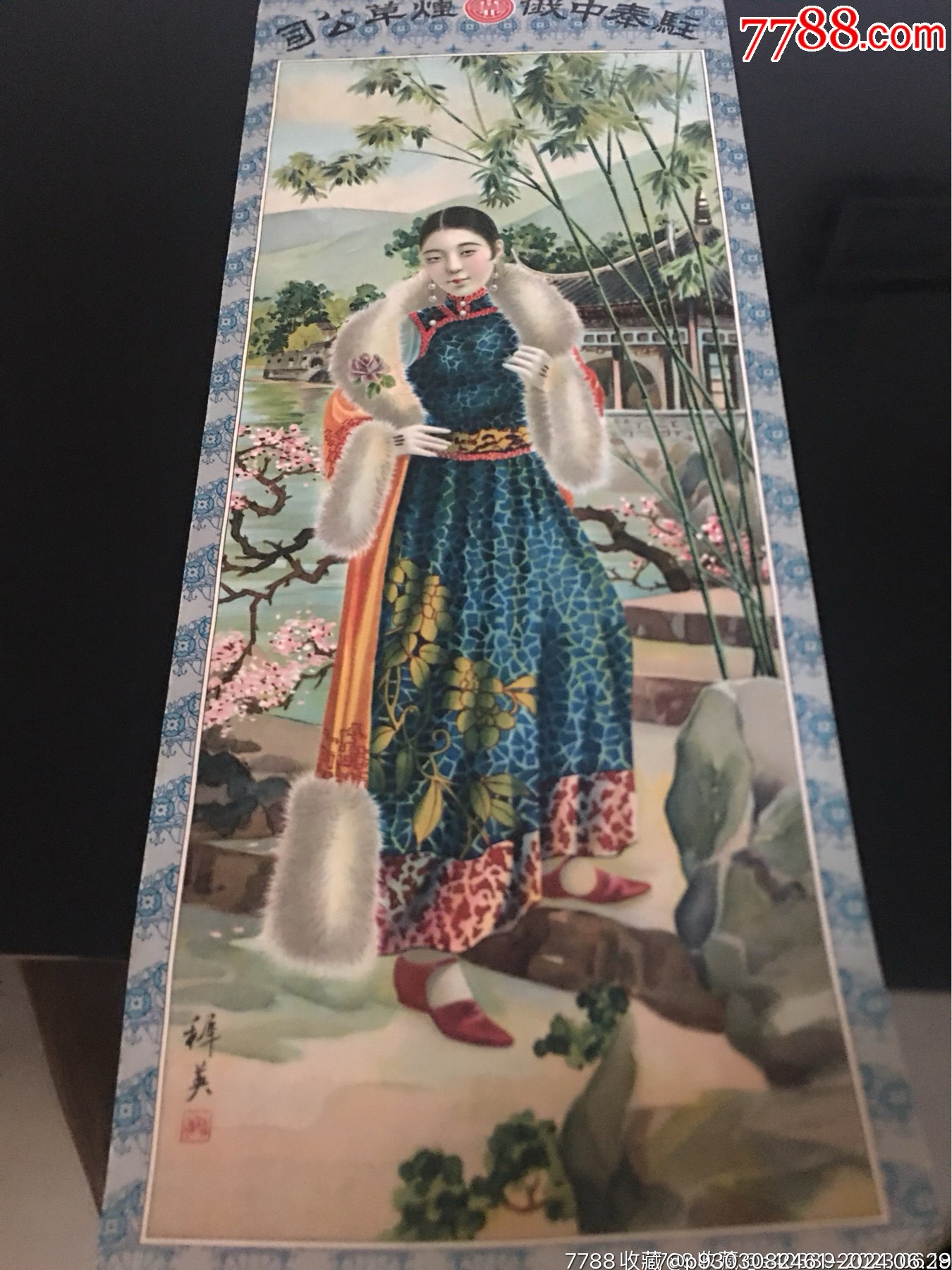民國香烟月份牌美女广告画（杭稚英）-年画/宣传画-7788旧书网