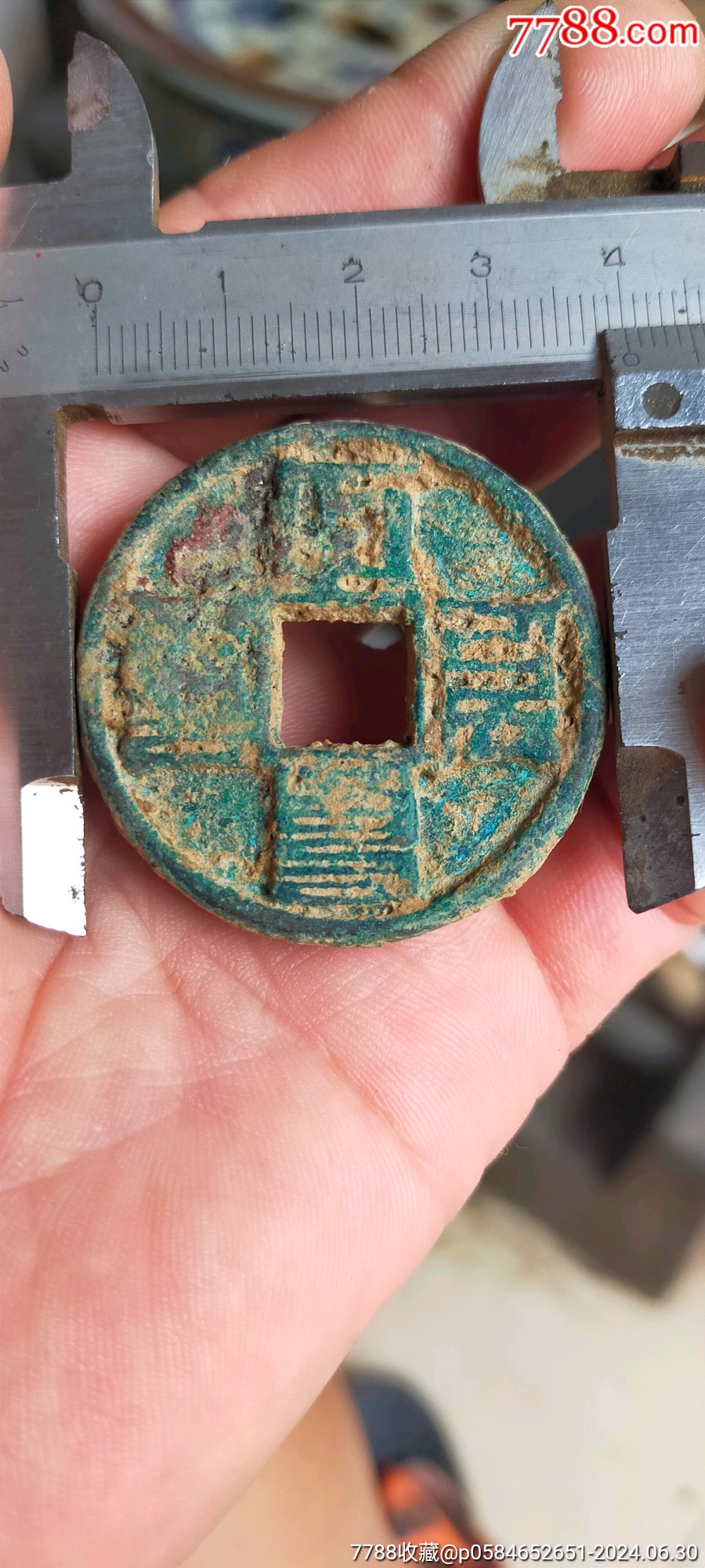 元代八思巴文大元通宝红斑绿锈古币钱币货币制钱_货币古币_耿家铺子【7788收藏__收藏热线】