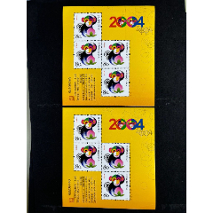 2004-1生肖猴贈送版2枚_平面收藏店