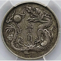 原味少见包浆大清银币立龙一角银元PCGS评级XF45收藏_宣统/大清银币_拍