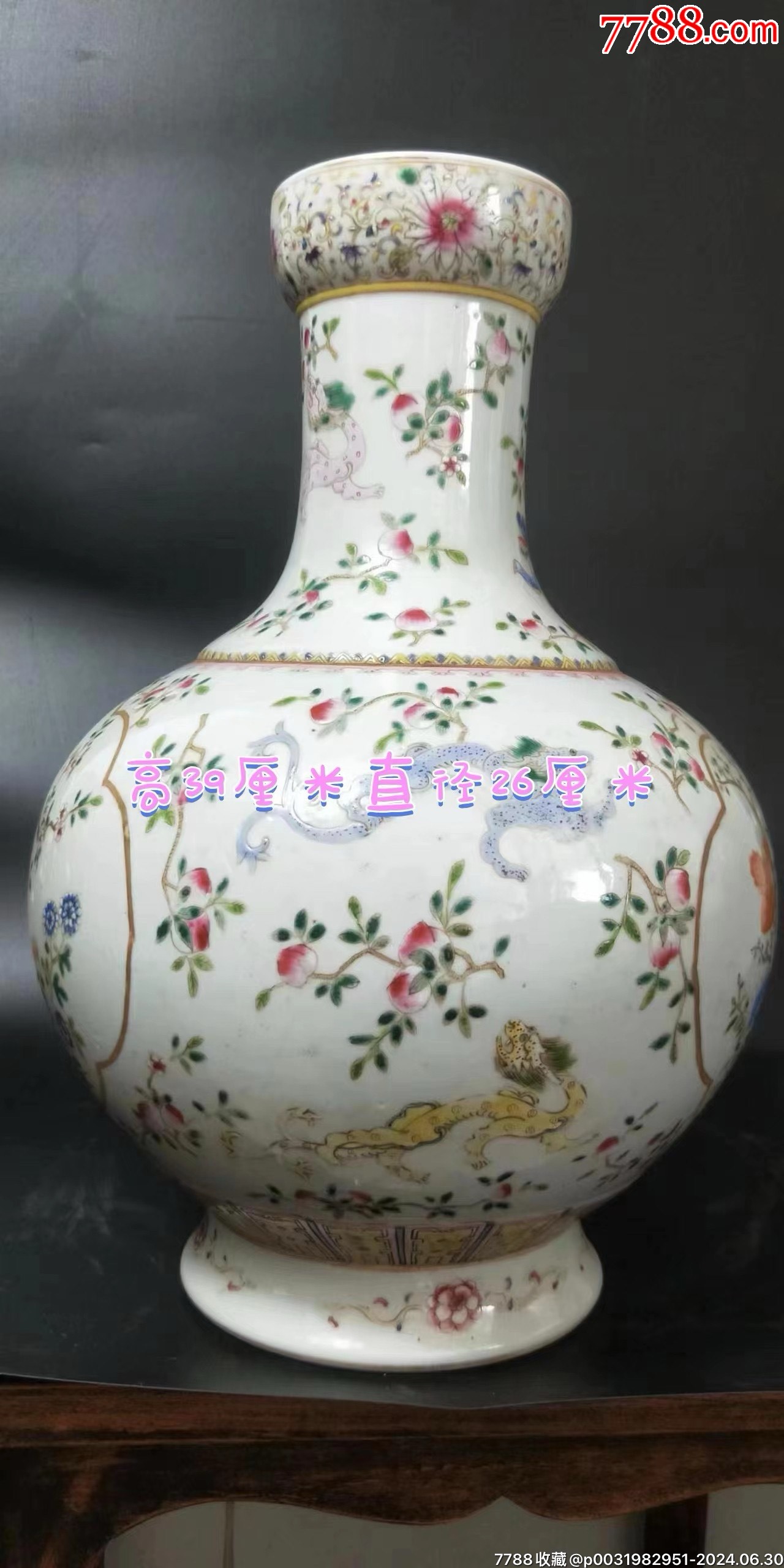 官窑大清光绪年制粉彩双龙花鸟全美品赏瓶。发色好，釉水肥润，胎体干老