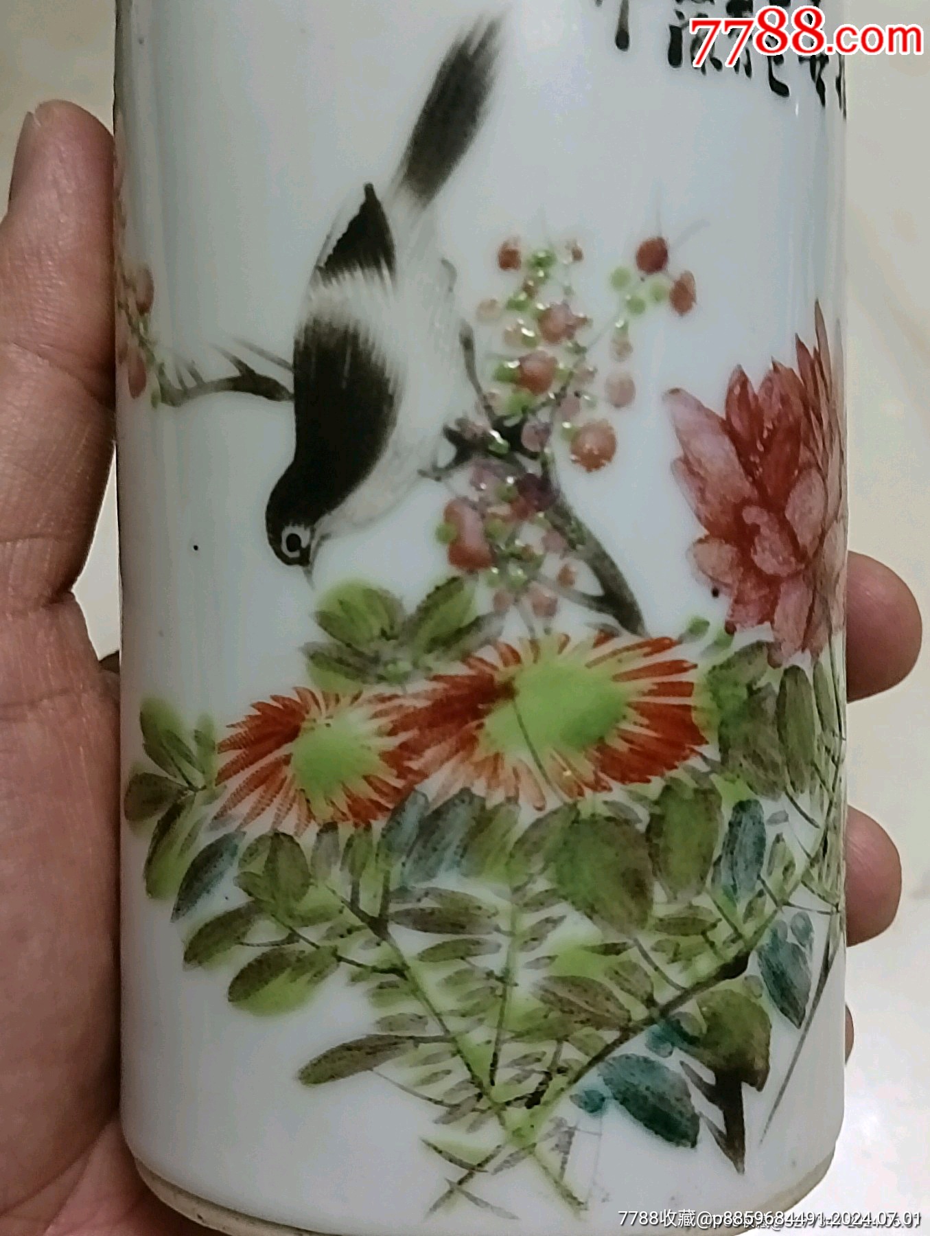 晚清淺絳+墨彩花鳥紋筆筒粉彩_價格3500元_第6張_7788收藏__收藏?zé)峋€