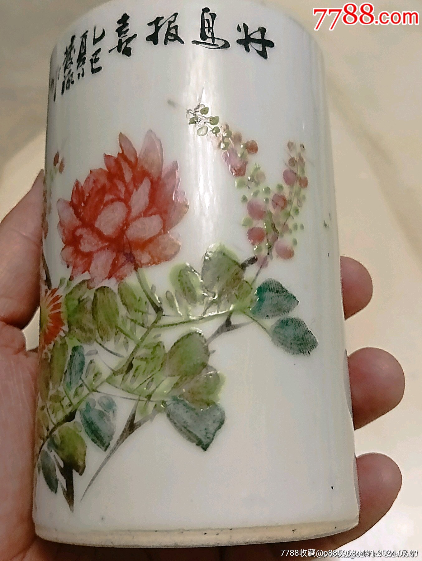晚清淺絳+墨彩花鳥紋筆筒粉彩_價格3500元_第7張_7788收藏__收藏?zé)峋€