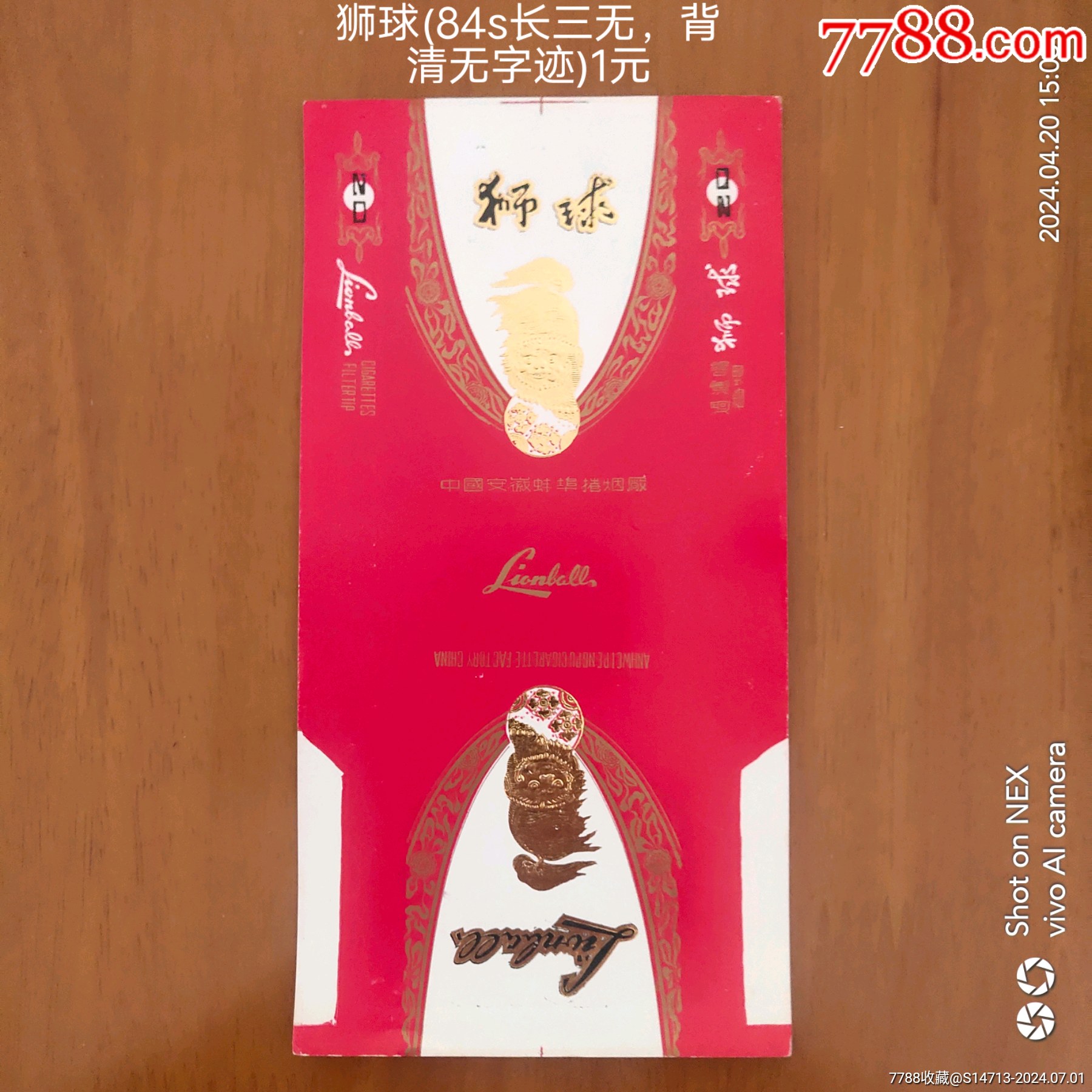 狮球-价格:1元-se101451778-烟标/烟盒-零售-7788收藏__收藏热线
