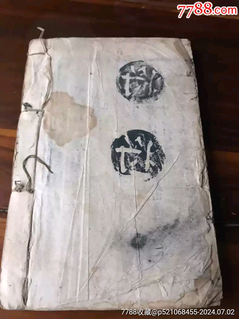老书_图书古籍_大秦典藏【7788收藏__收藏热线】