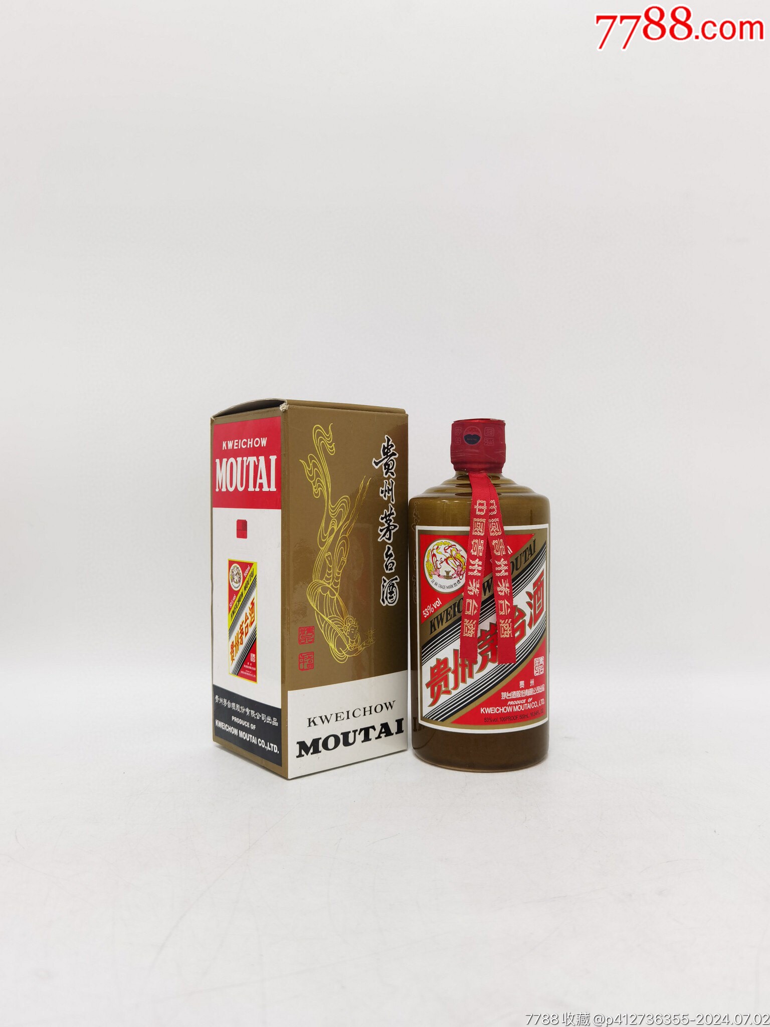 【限定品、非売品】貴州茅台鎮酒(中国奇瑞汽車限定品) 精品茅台_老酒收藏_九九九老酒馆【7788旧书网】