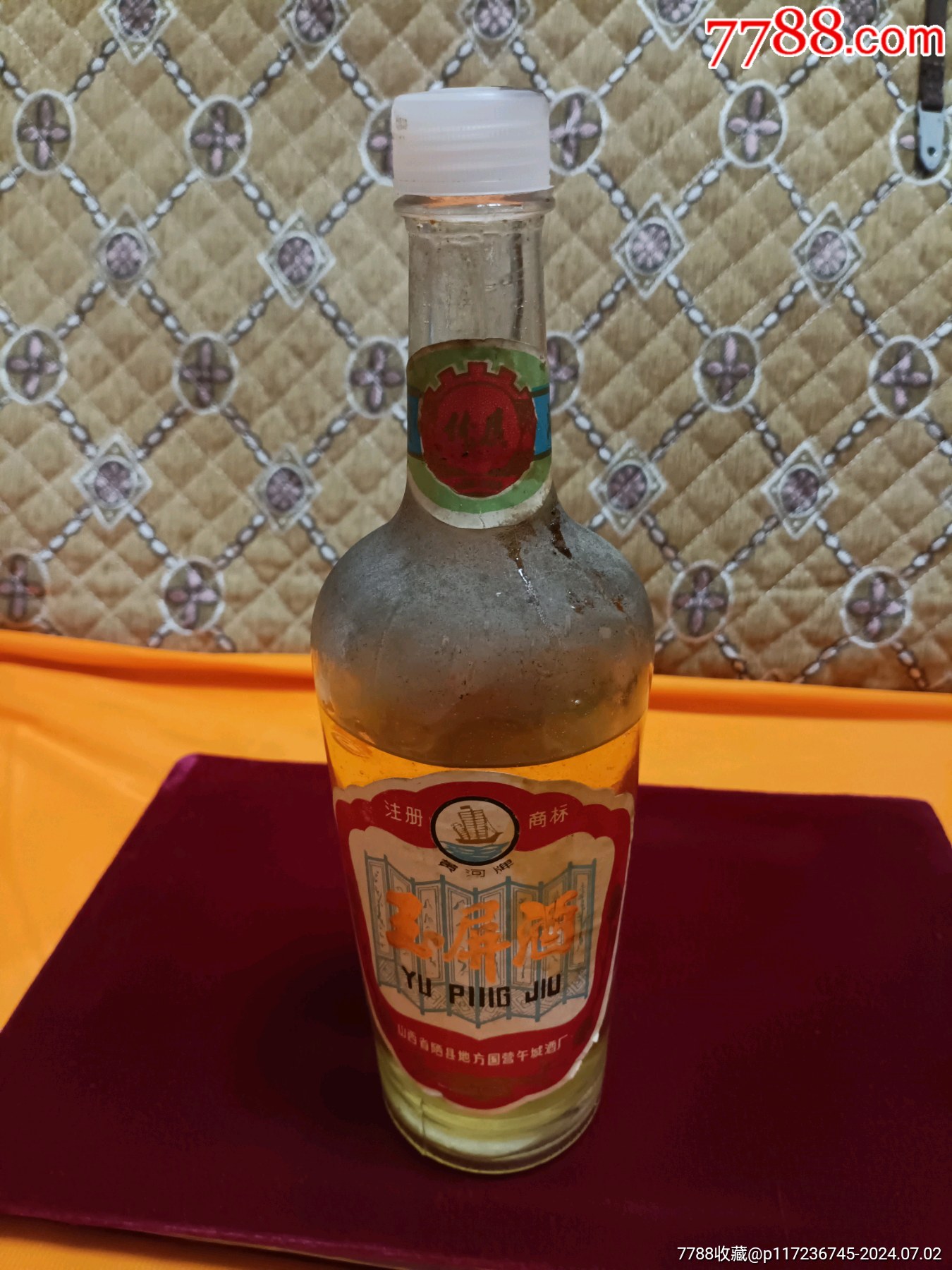 70年代山西玉屏酒图片