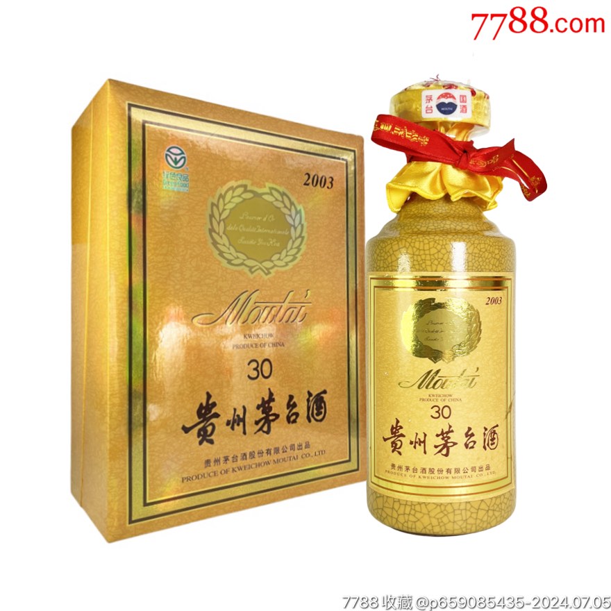 2003年贵州茅台酒30年年份酒53度500ml酱香型白酒-老酒收藏-7788 2003年贵州茅台酒30年年份酒53度500ml酱香型白酒-老酒收藏-7788