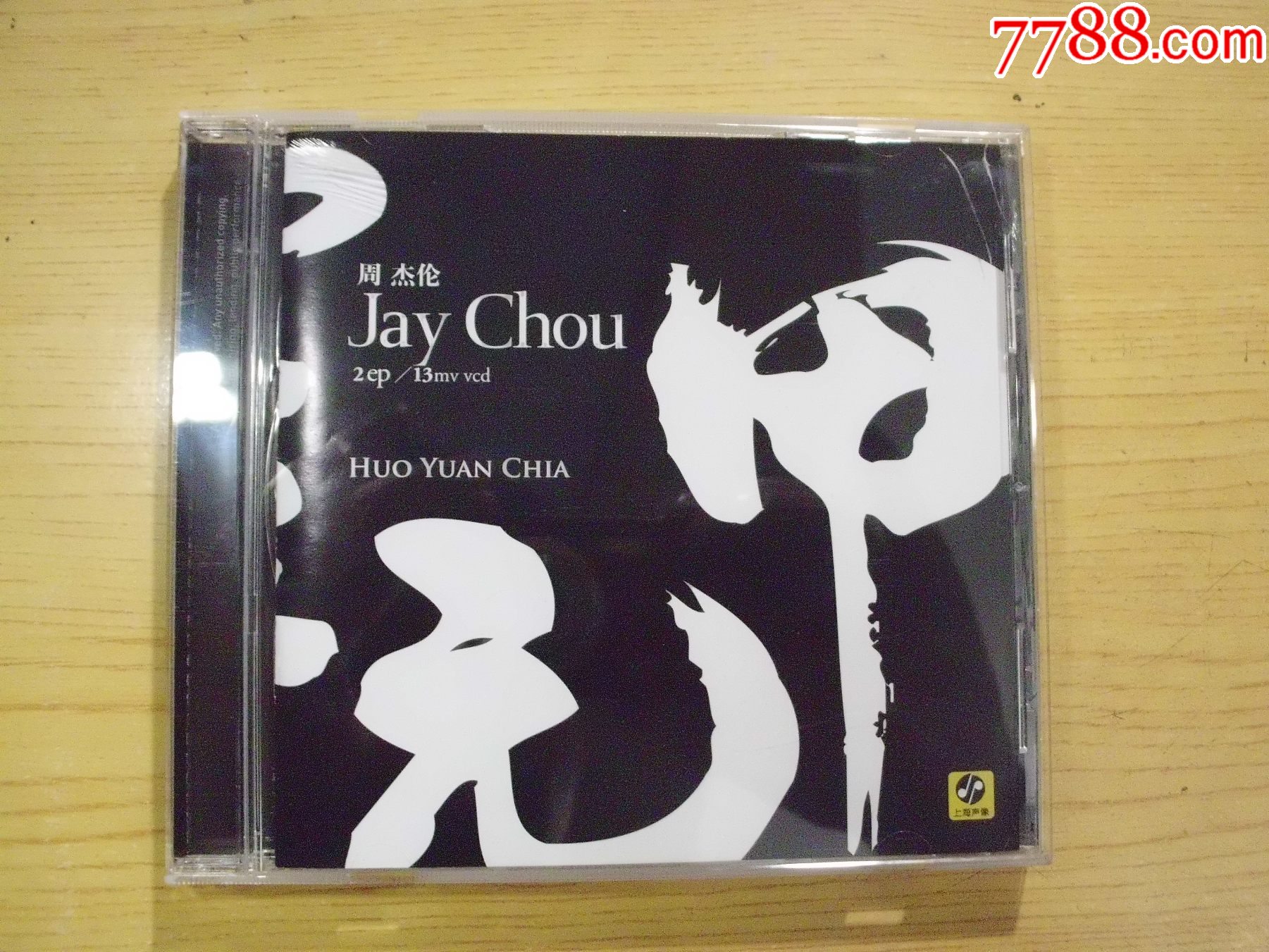 周杰倫：霍元甲（CD+VCD）_價格85元【寶大洋】_第3張_