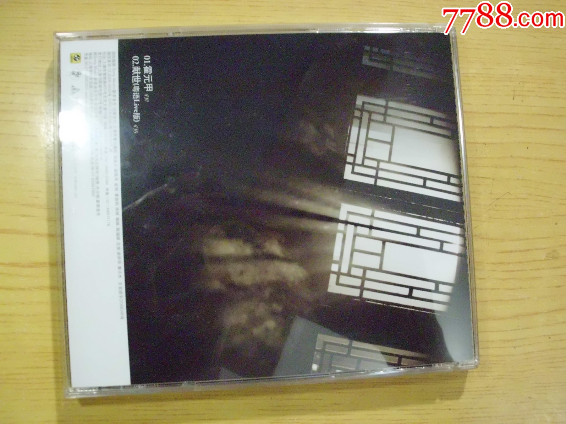 周杰倫：霍元甲（CD+VCD）_價格85元【寶大洋】_第4張_