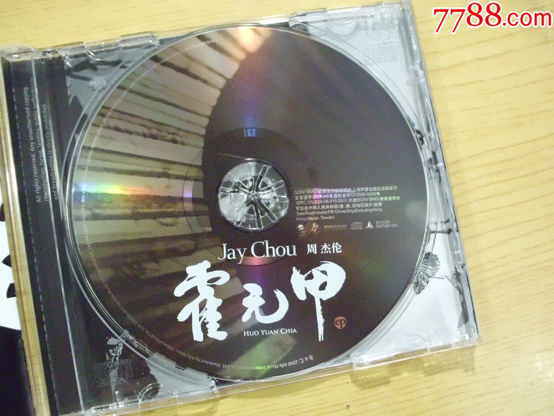 周杰倫：霍元甲（CD+VCD）_價格85元【寶大洋】_第6張_