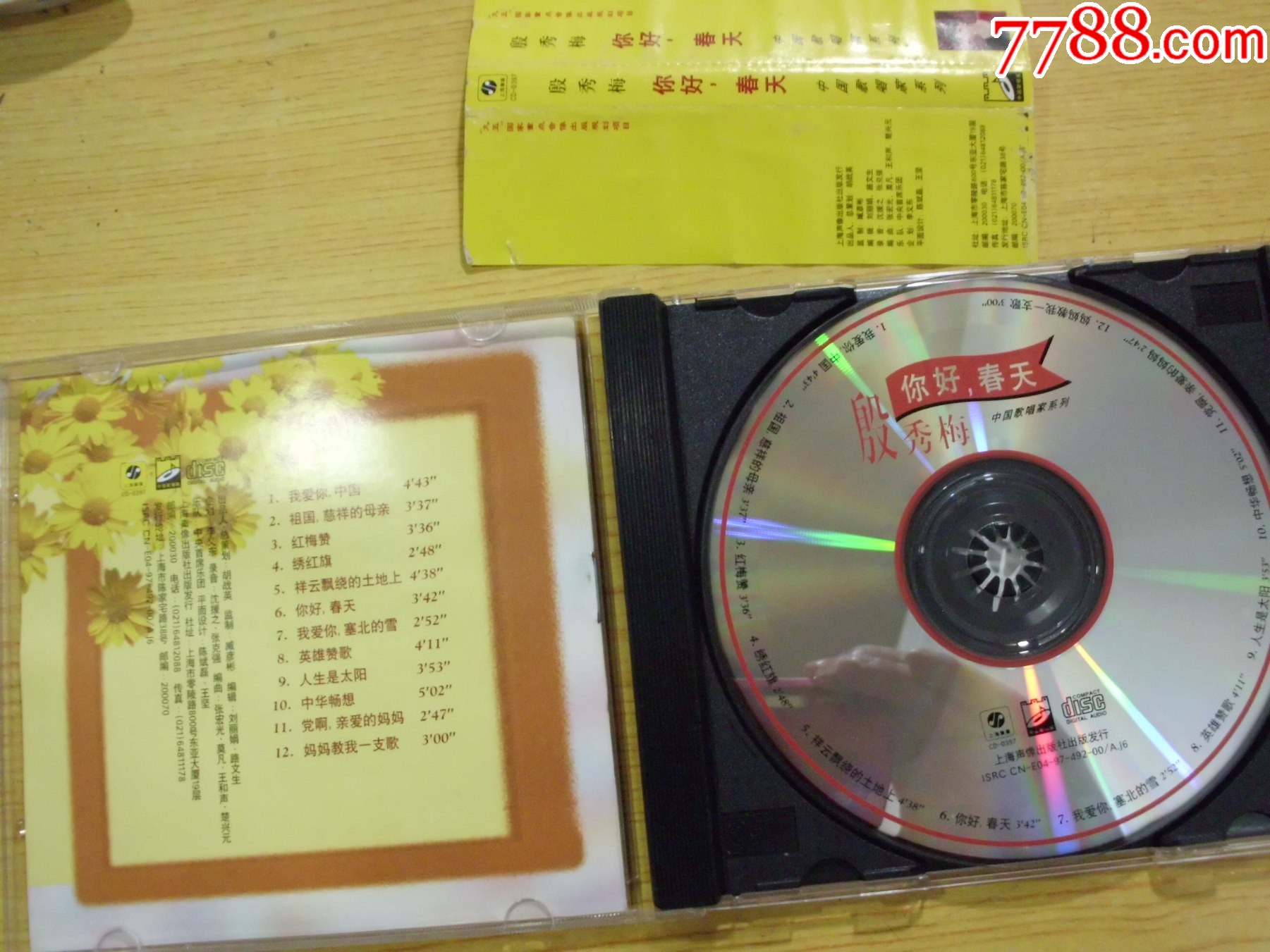 殷秀梅：你好春天（I200.紅A標(biāo)）_價(jià)格69元【寶大洋】_第3張_