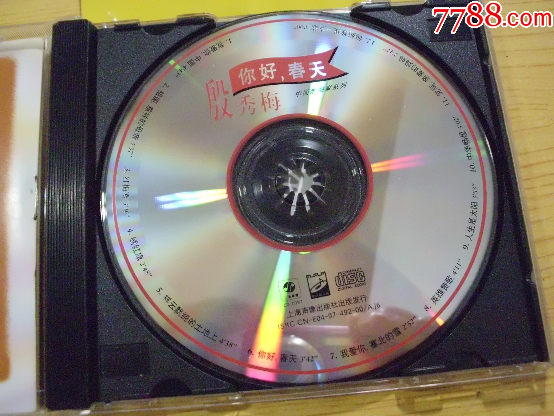 殷秀梅：你好春天（I200.紅A標(biāo)）_價(jià)格69元【寶大洋】_第4張_