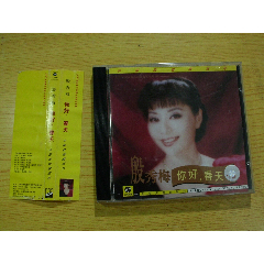 殷秀梅：你好春天（I200.紅A標）